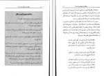 دانلود کتاب سطل شما چقدر پر است؟ منیژه جلالی (PDF📁) 115 صفحه-1