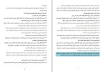 دانلود کتاب سلامت با خود مراقبتی (PDF📁) 50 صفحه-1