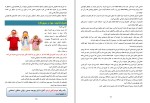 دانلود کتاب سلامت با خود مراقبتی (PDF📁) 50 صفحه-1