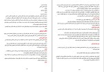 دانلود کتاب سلامت با خود مراقبتی (PDF📁) 50 صفحه-1