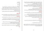 دانلود کتاب سلامت با خود مراقبتی (PDF📁) 50 صفحه-1