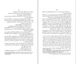 دانلود کتاب سنجش خرد ناب ایمانوئل کانت (PDF📁) 1184 صفحه-1