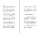 دانلود کتاب سنجش خرد ناب ایمانوئل کانت (PDF📁) 1184 صفحه-1