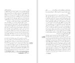 دانلود کتاب سنجش خرد ناب ایمانوئل کانت (PDF📁) 1184 صفحه-1