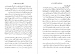 دانلود کتاب سنگ فرش هر خیابان از طلاست محمد سوری (PDF📁) 277 صفحه-1