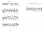 دانلود کتاب سنگ فرش هر خیابان از طلاست محمد سوری (PDF📁) 277 صفحه-1