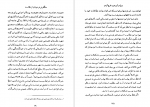 دانلود کتاب سنگ فرش هر خیابان از طلاست محمد سوری (PDF📁) 277 صفحه-1