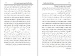دانلود کتاب سود از نظر اسلام و اقتصاد پوهاند نعمت الله شهرانی (PDF📁) 166 صفحه-1