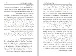 دانلود کتاب سود از نظر اسلام و اقتصاد پوهاند نعمت الله شهرانی (PDF📁) 166 صفحه-1