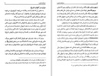 دانلود کتاب سیاحت غرب آقا نجفی قوچانی (PDF📁) 185 صفحه-1