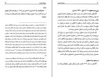 دانلود کتاب سیاحت غرب آقا نجفی قوچانی (PDF📁) 185 صفحه-1