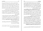 دانلود کتاب سیاحت غرب آقا نجفی قوچانی (PDF📁) 185 صفحه-1