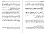 دانلود کتاب سیاحت غرب آقا نجفی قوچانی (PDF📁) 185 صفحه-1