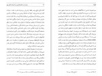 دانلود کتاب سیاست و جامعه شناسی در اندیشه ماکس وبر مجید محمدی (PDF📁) 114 صفحه-1