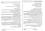 دانلود کتاب سیستم های خبره دکتر شعبان الهی (PDF📁) 231 صفحه-1