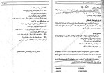 دانلود کتاب سیستم های خبره دکتر شعبان الهی (PDF📁) 231 صفحه-1