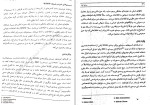 دانلود کتاب سیستم های خبره دکتر شعبان الهی (PDF📁) 231 صفحه-1