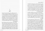 دانلود کتاب شعله حضور و مدیتیشن کریشنا مورتی (PDF📁) 177 صفحه-1