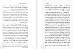 دانلود کتاب شعله حضور و مدیتیشن کریشنا مورتی (PDF📁) 177 صفحه-1