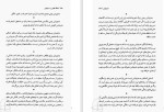 دانلود کتاب شعله حضور و مدیتیشن کریشنا مورتی (PDF📁) 177 صفحه-1