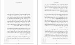 دانلود کتاب شفای کودک درون گیتی خوشدل (PDF📁) 237 صفحه-1