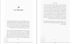 دانلود کتاب شفای کودک درون گیتی خوشدل (PDF📁) 237 صفحه-1