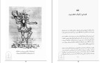 دانلود کتاب شفای کودک درون گیتی خوشدل (PDF📁) 237 صفحه-1