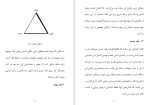 دانلود کتاب شناخت ذهن و کنترل آن رامین کرمی (PDF📁) 226 صفحه-1