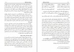 دانلود کتاب شناخت و شرح معانی اسماء الله مجموعه موحدین (PDF📁) 413 صفحه-1