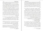 دانلود کتاب شناخت و شرح معانی اسماء الله مجموعه موحدین (PDF📁) 413 صفحه-1