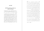 دانلود کتاب شهریار نیکلا ماکیاولی (PDF📁) 148 صفحه-1