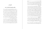 دانلود کتاب شهریار نیکلا ماکیاولی (PDF📁) 148 صفحه-1