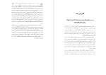 دانلود کتاب شهریار نیکلا ماکیاولی (PDF📁) 148 صفحه-1