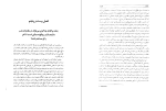 دانلود کتاب شهریار نیکلا ماکیاولی (PDF📁) 148 صفحه-1