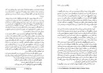 دانلود کتاب شور ذهن اکبر تبریزی (PDF📁) 918 صفحه-1