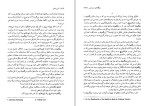 دانلود کتاب شور ذهن اکبر تبریزی (PDF📁) 918 صفحه-1