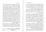 دانلود کتاب شور ذهن اکبر تبریزی (PDF📁) 918 صفحه-1