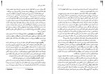 دانلود کتاب شور ذهن اکبر تبریزی (PDF📁) 918 صفحه-1