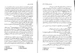 دانلود کتاب شور ذهن اکبر تبریزی (PDF📁) 918 صفحه-1