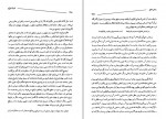 دانلود کتاب شگفتی های جهان ارواح امیرحسین صدری پور (PDF📁) 531 صفحه-1
