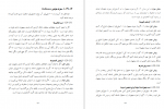 دانلود کتاب شیمی پلاس مهرزاد فریدی، سجاد سعیدی (PDF📁) 139 صفحه-1