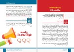 دانلود کتاب صفر کیلومتر محمدرضا رضائی (PDF📁) 24 صفحه-1