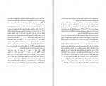 دانلود کتاب طبیعیات دانشنامه علایی ابو علی سینا (PDF📁) 196 صفحه-1