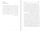 دانلود کتاب طب روحانی محمد بن ذکریای رازی (PDF📁) 116 صفحه-1