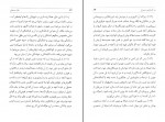 دانلود کتاب طب روحانی محمد بن ذکریای رازی (PDF📁) 116 صفحه-1