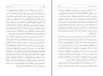 دانلود کتاب طب روحانی محمد بن ذکریای رازی (PDF📁) 116 صفحه-1