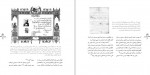 دانلود کتاب طب سینایی در گذار به مدرنیته در ایران قاجار دکتر ایرج نبی پور (PDF📁) 124 صفحه-1