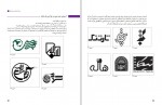 دانلود کتاب طراحی نشانه، تصویرگری کتاب کودک و نظارت چاپ (PDF📁) 244 صفحه-1
