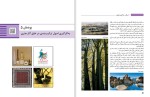 دانلود کتاب طراحی و زبان بصری پایه دهم (PDF📁) 207 صفحه-1