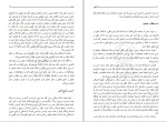 دانلود کتاب عدل الهی مرتضی مطهری (PDF📁) 318 صفحه-1